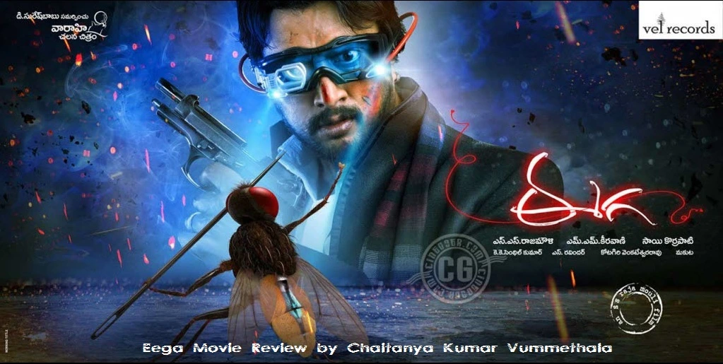 eega