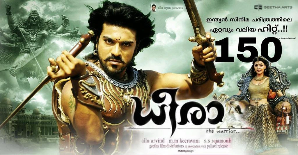 magadheera